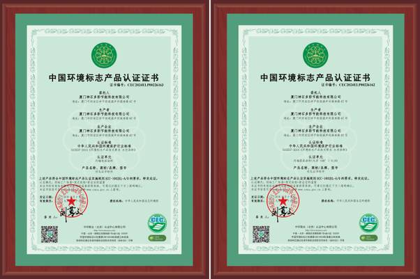 神石榮獲中國(guó)環(huán)境標(biāo)志產(chǎn)品認(rèn)證，引領(lǐng)綠色建材新風(fēng)尚